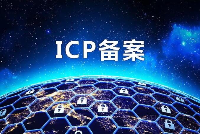 網(wǎng)站備案是站長(zhǎng)們繞不過的話題，分享一個(gè)備案問題合集