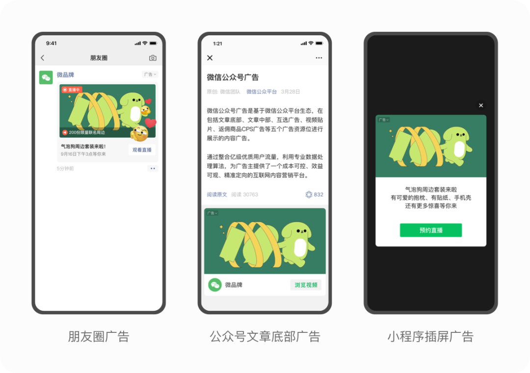 視頻號推廣能力解析：引流、獲客、轉化攻略