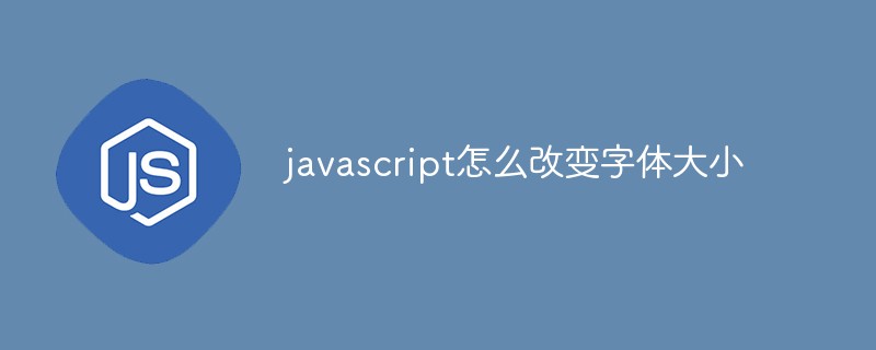 通過javascript改變字體大小，內(nèi)容頁適用！(圖1)