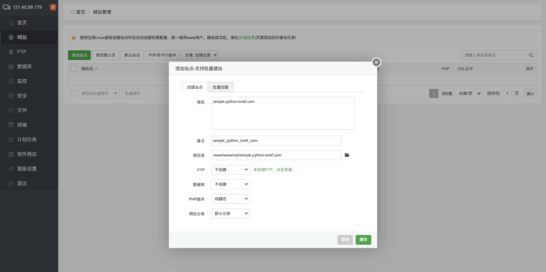 分享一個Linux里的寶塔，真正的寶塔！詳細(xì)教程