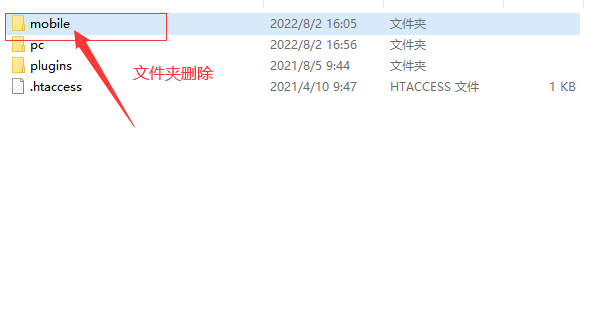 eyou易優(yōu)不想用獨立的手機端，如何關(guān)閉手機端