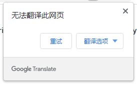 騰訊出品，能代替 Google 翻譯的瀏覽器「頁面翻譯」插件