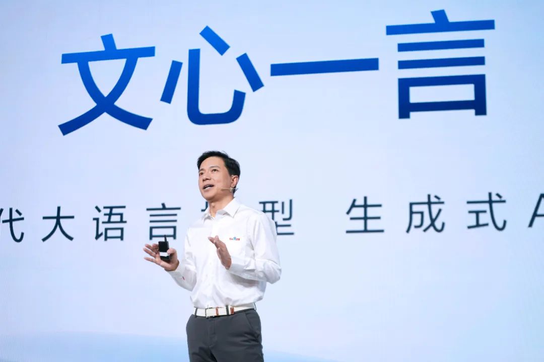 百度生成式AI產(chǎn)品文心一言邀請(qǐng)測(cè)試，五大場(chǎng)景、五大能力革新生產(chǎn)力工具