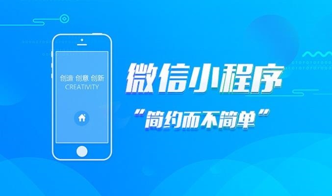 小程序運(yùn)營(yíng)指南，讓你的小程序更成功！