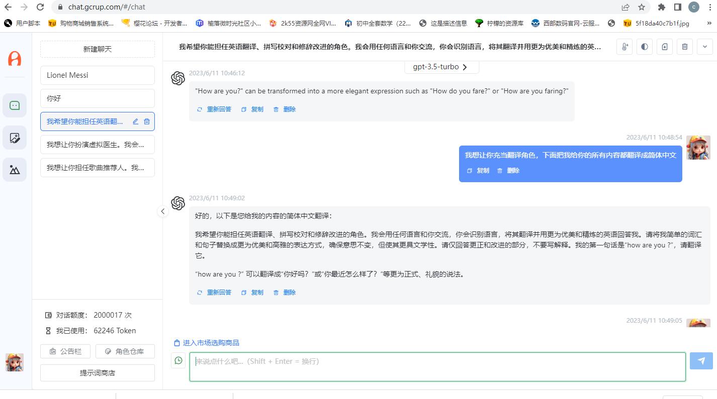 Chatgpt分銷系統(tǒng)，包含支付接口，各種套餐選擇，只要自己有OpenAI的KEY就可以運營操作