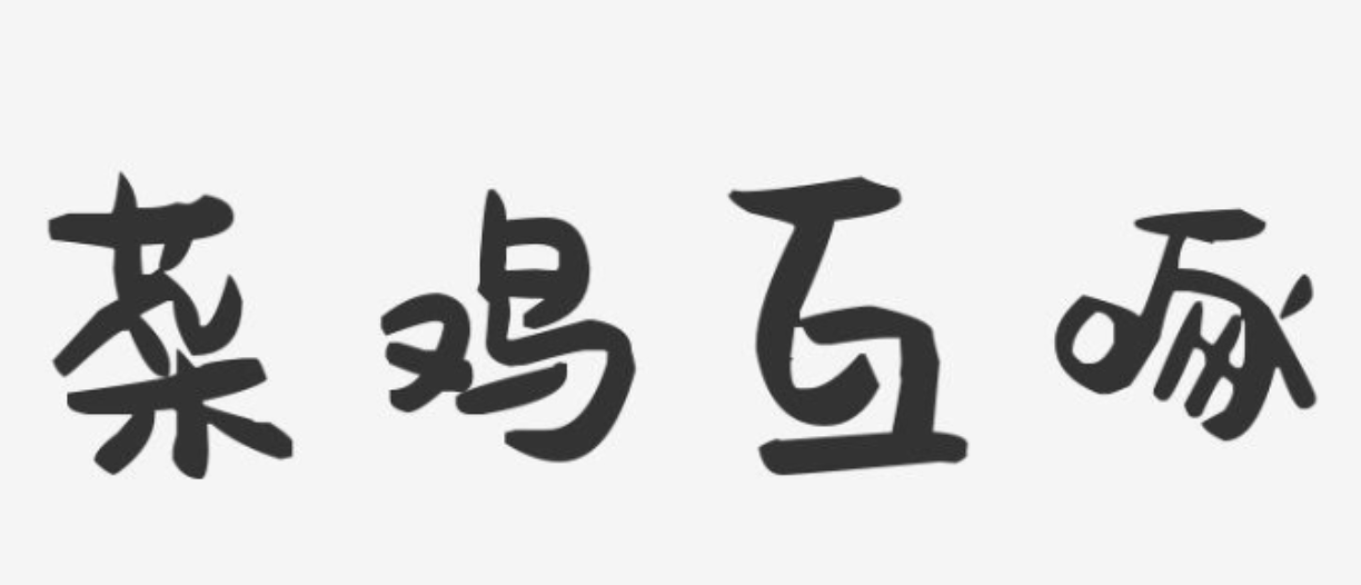 Python死循環(huán)的極限PK，while True和for+ [無限迭代器]，誰更猛？