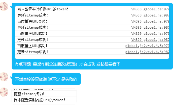 百度自動主動推送造成失敗的原因講述，您有嗎？（教程篇）