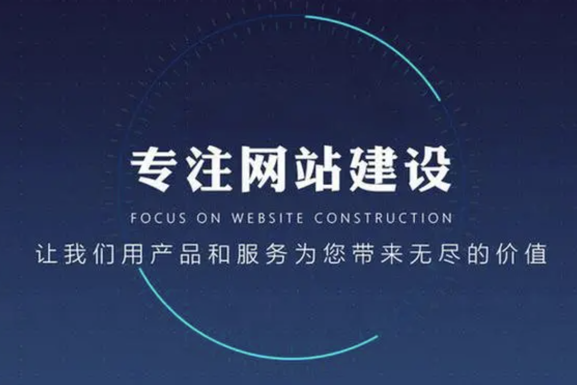 抓住用戶眼球，企業(yè)網(wǎng)站內(nèi)容布局技巧